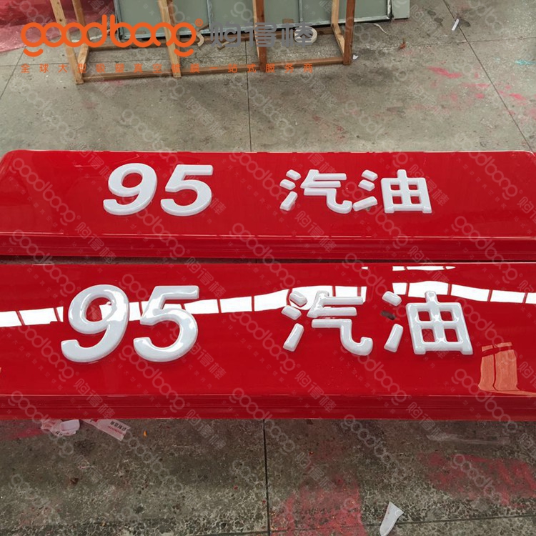 亞克力吸塑便利店招牌門頭燈箱的安裝注意事項